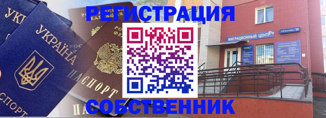 пропишу в квартире в Пушкино