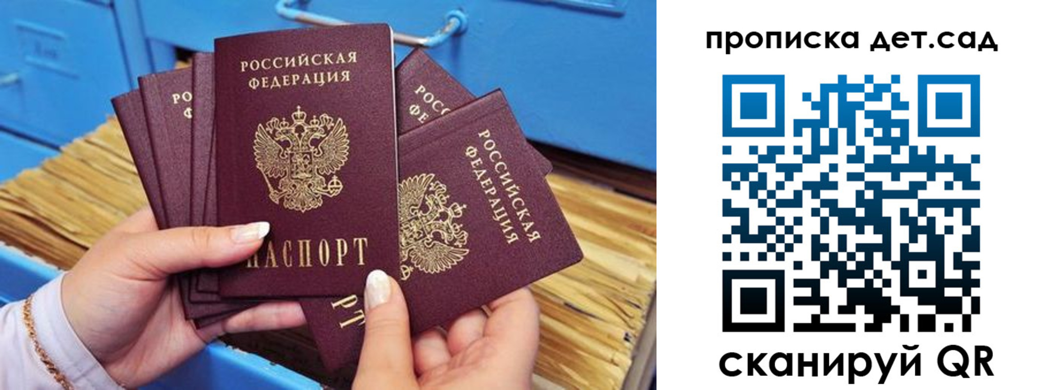 временная регистрация гарантия в Пушкино
