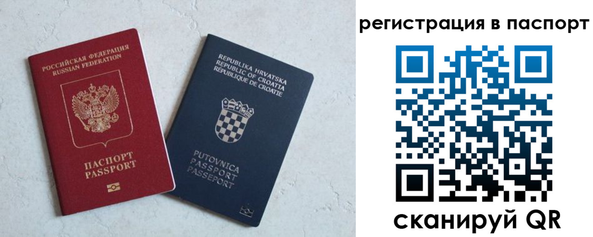 прописка для работы в Пушкино