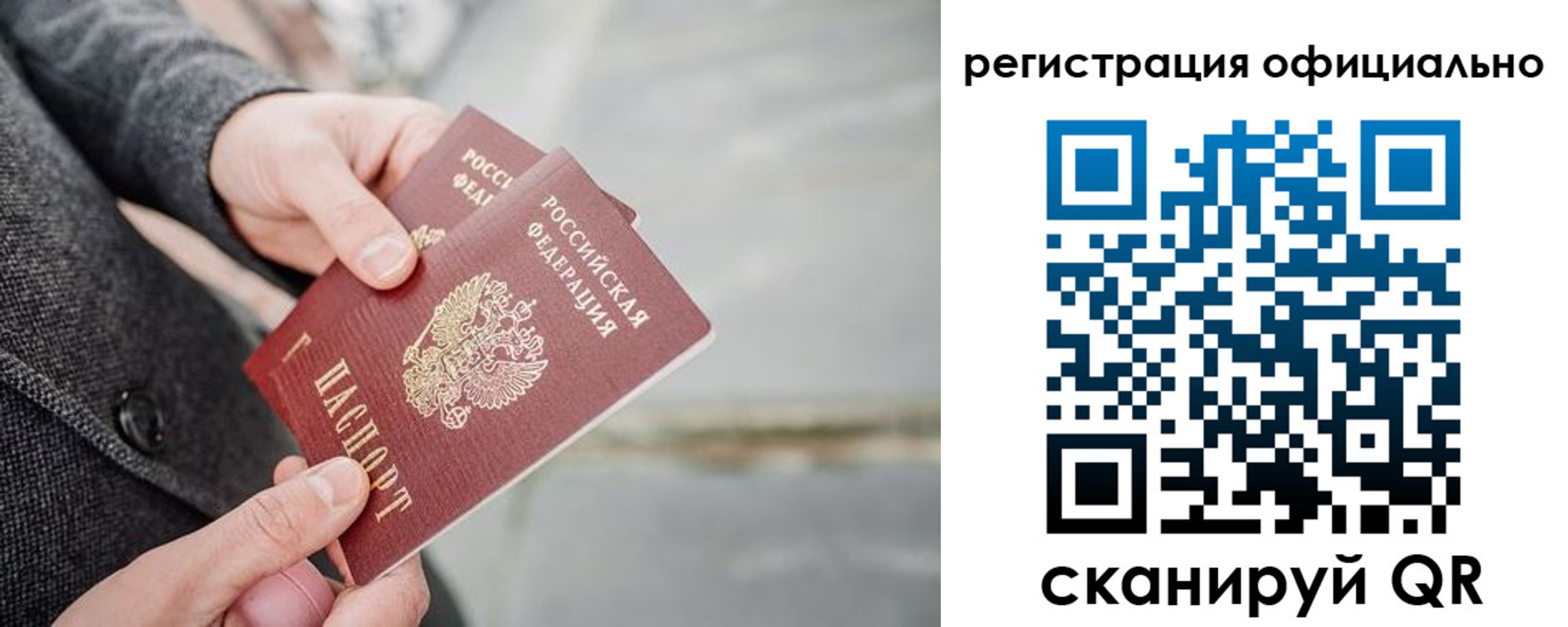 временная регистрация 2025 в Пушкино