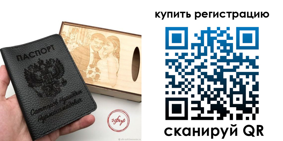 прописка 2025 в Пушкино