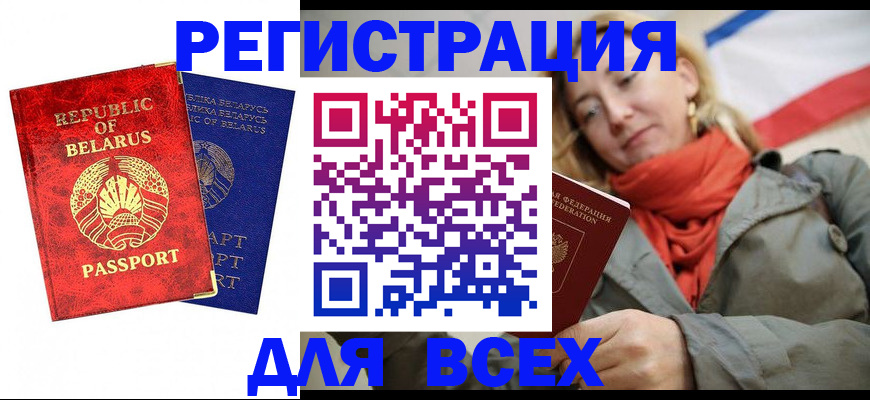 прописка для военкомата в Пушкино