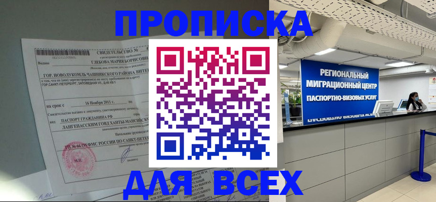 временная регистрация адрес в Пушкино